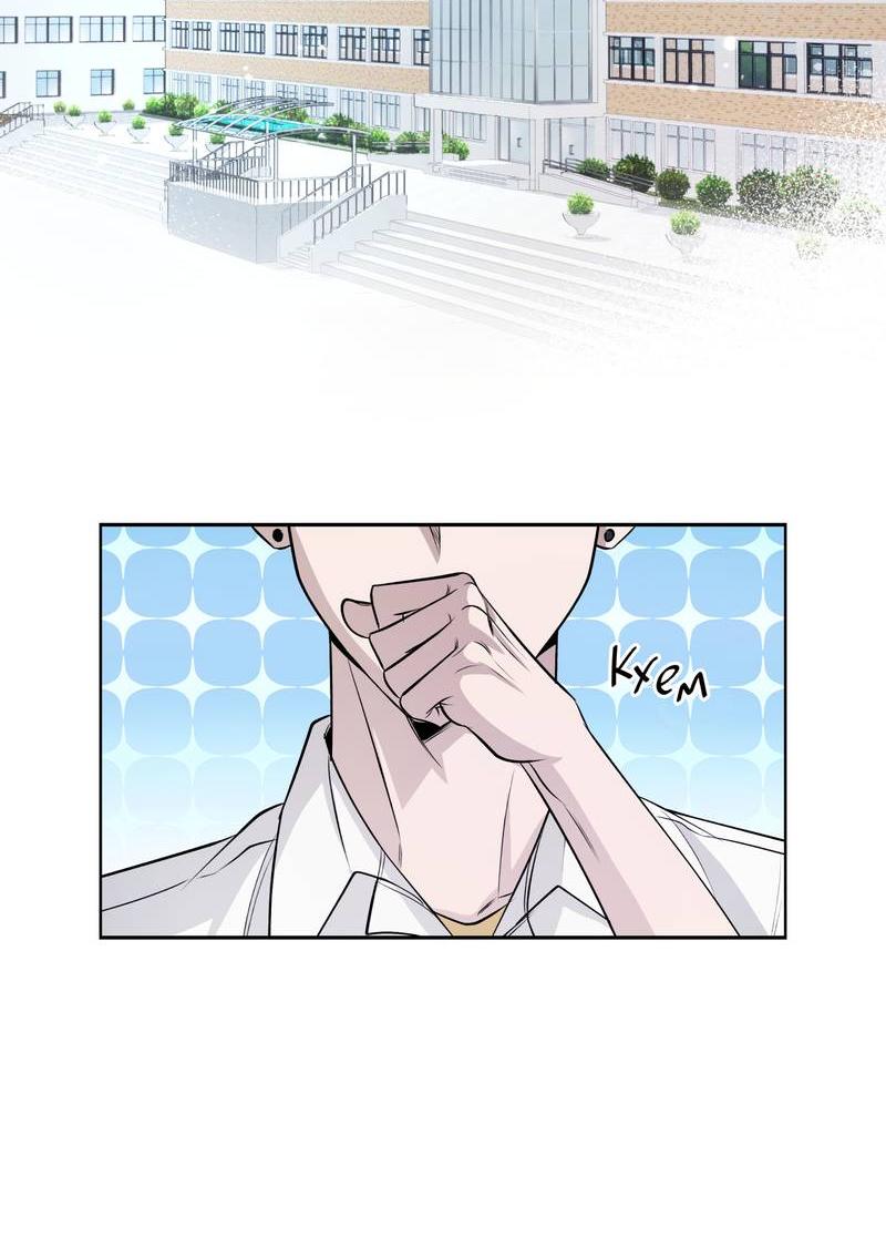 Манга Даже если это не судьба, то обязательно счастливый конец - Глава 9 Страница 42