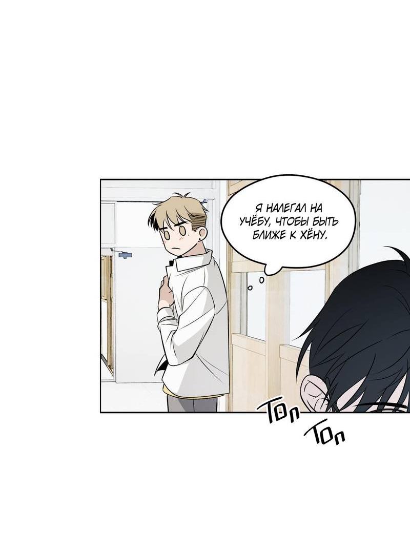Манга Даже если это не судьба, то обязательно счастливый конец - Глава 9 Страница 46