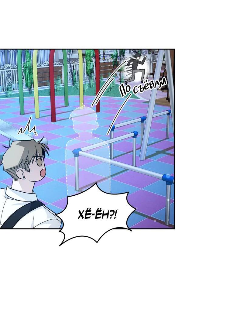 Манга Даже если это не судьба, то обязательно счастливый конец - Глава 9 Страница 35