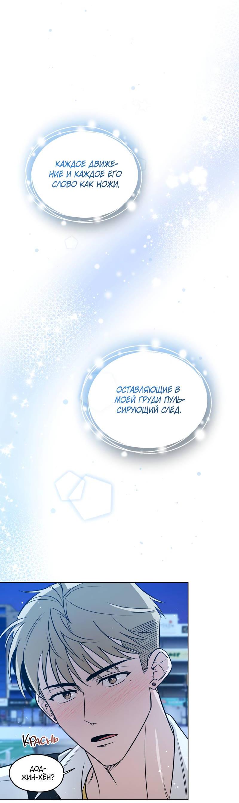 Манга Даже если это не судьба, то обязательно счастливый конец - Глава 9 Страница 32