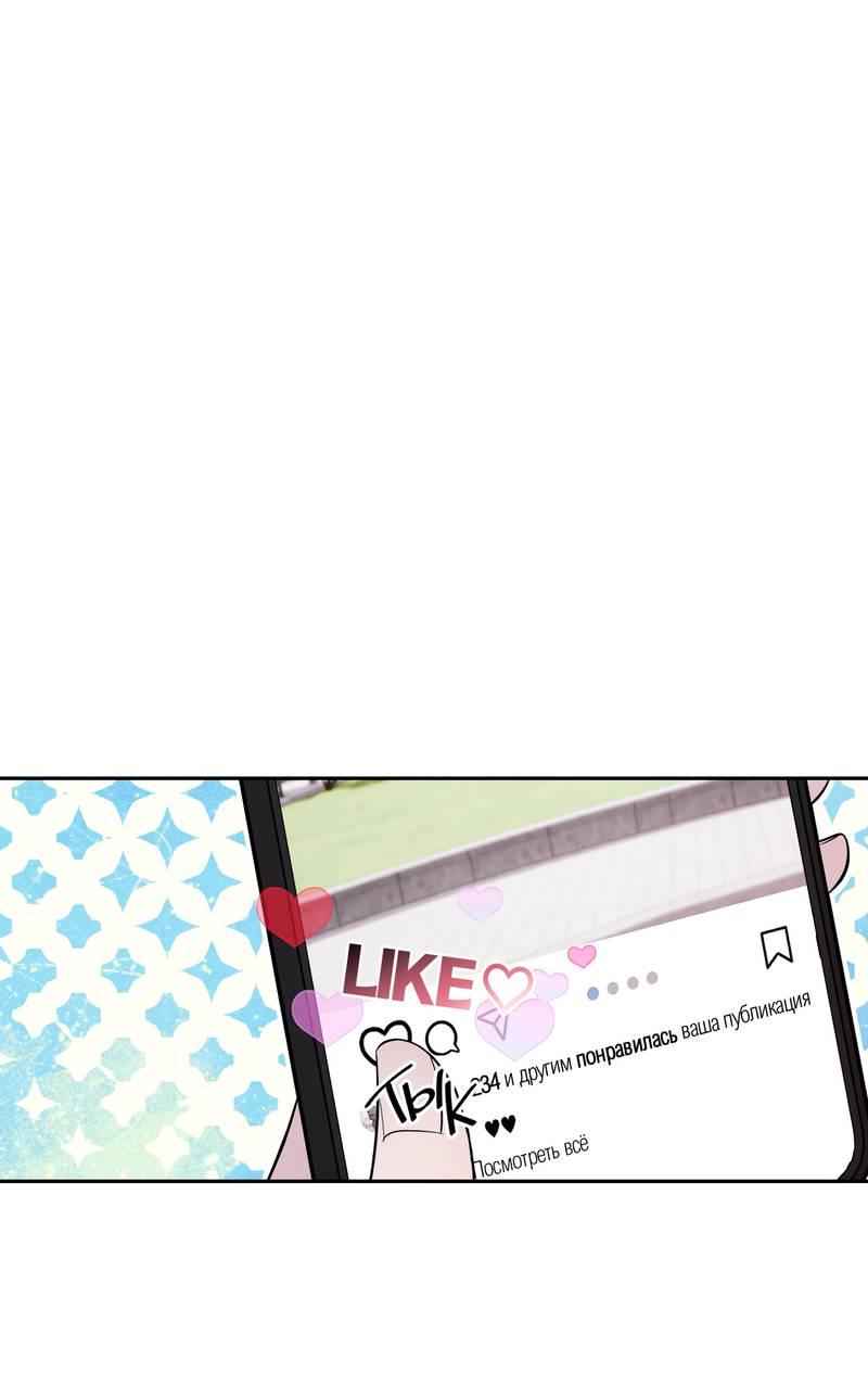 Манга Даже если это не судьба, то обязательно счастливый конец - Глава 9 Страница 1