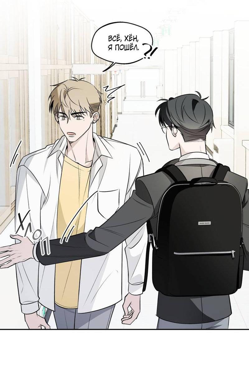 Манга Даже если это не судьба, то обязательно счастливый конец - Глава 9 Страница 44