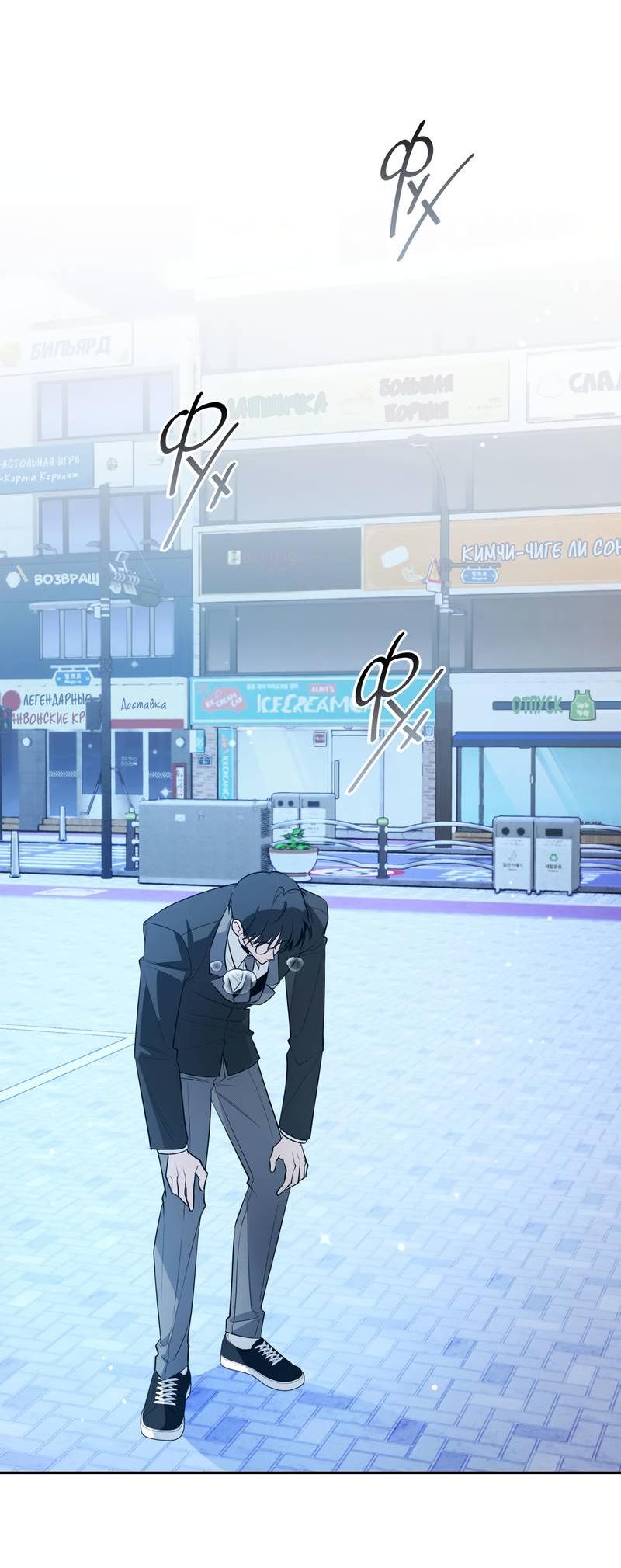 Манга Даже если это не судьба, то обязательно счастливый конец - Глава 9 Страница 39