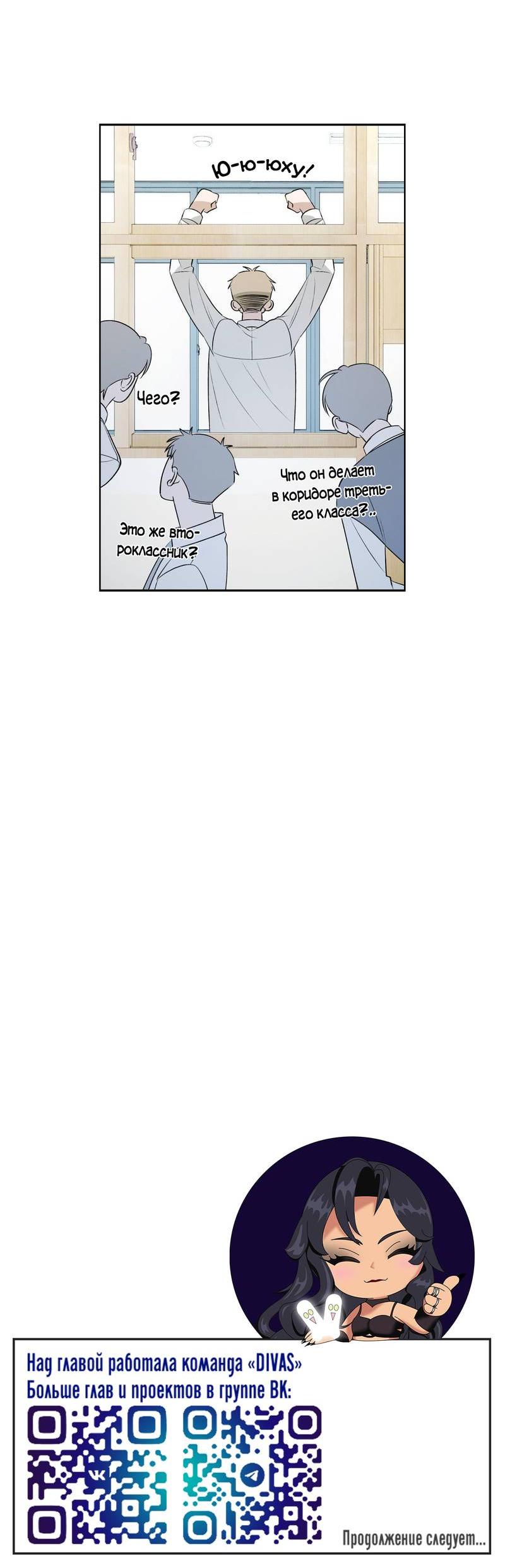 Манга Даже если это не судьба, то обязательно счастливый конец - Глава 9 Страница 48