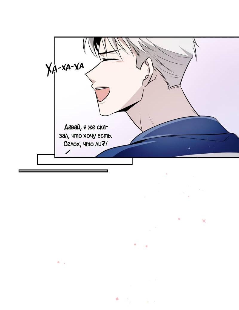 Манга Даже если это не судьба, то обязательно счастливый конец - Глава 9 Страница 10