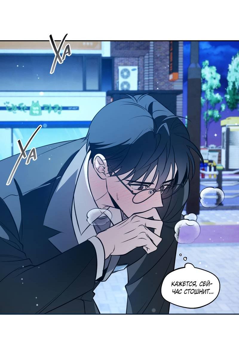 Манга Даже если это не судьба, то обязательно счастливый конец - Глава 9 Страница 40
