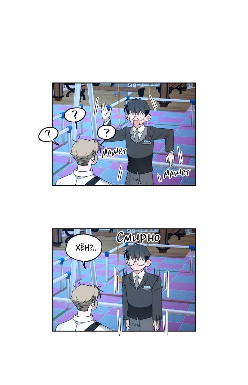 Манга Даже если это не судьба, то обязательно счастливый конец - Глава 9 Страница 34