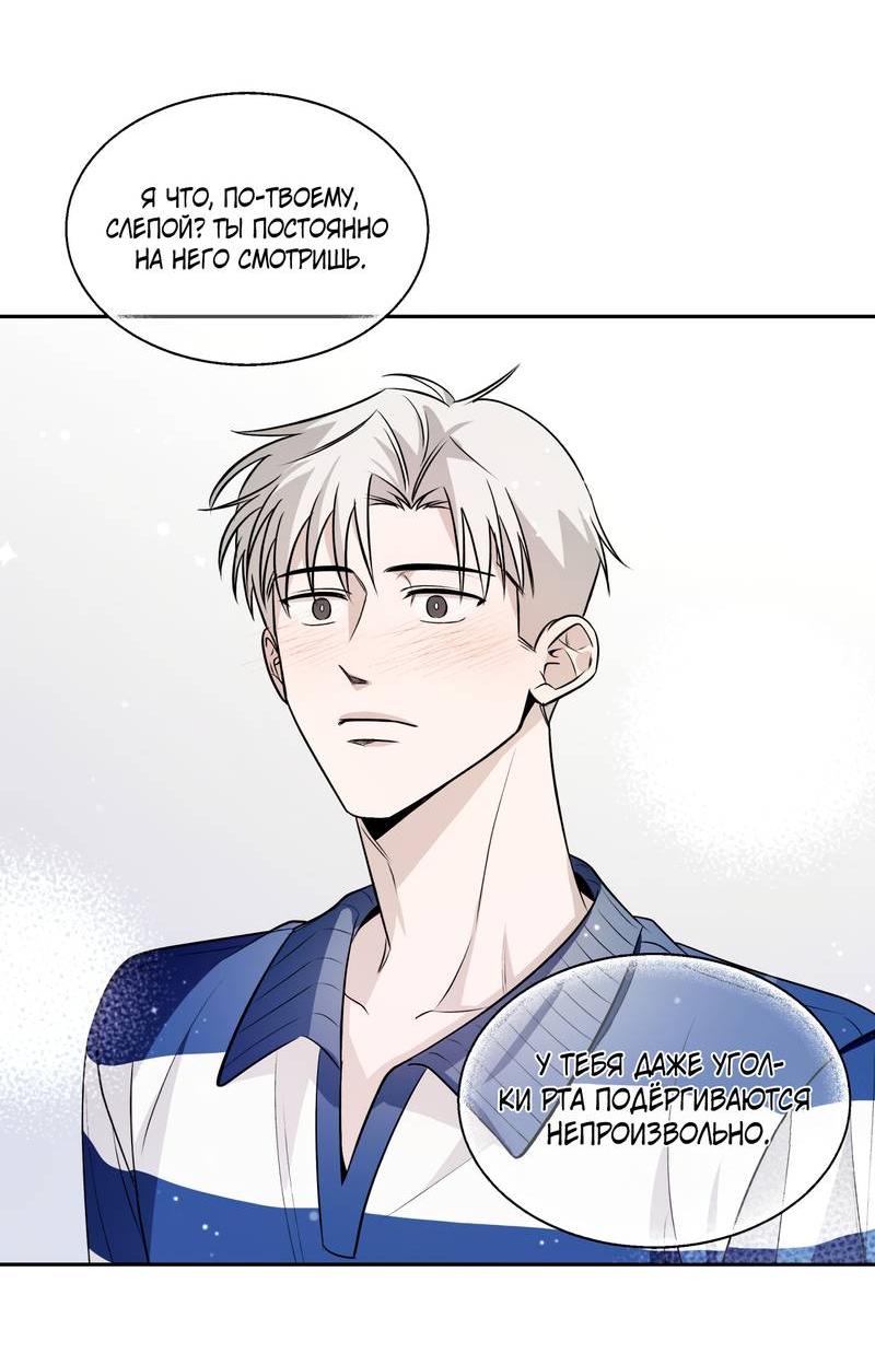 Манга Даже если это не судьба, то обязательно счастливый конец - Глава 9 Страница 7