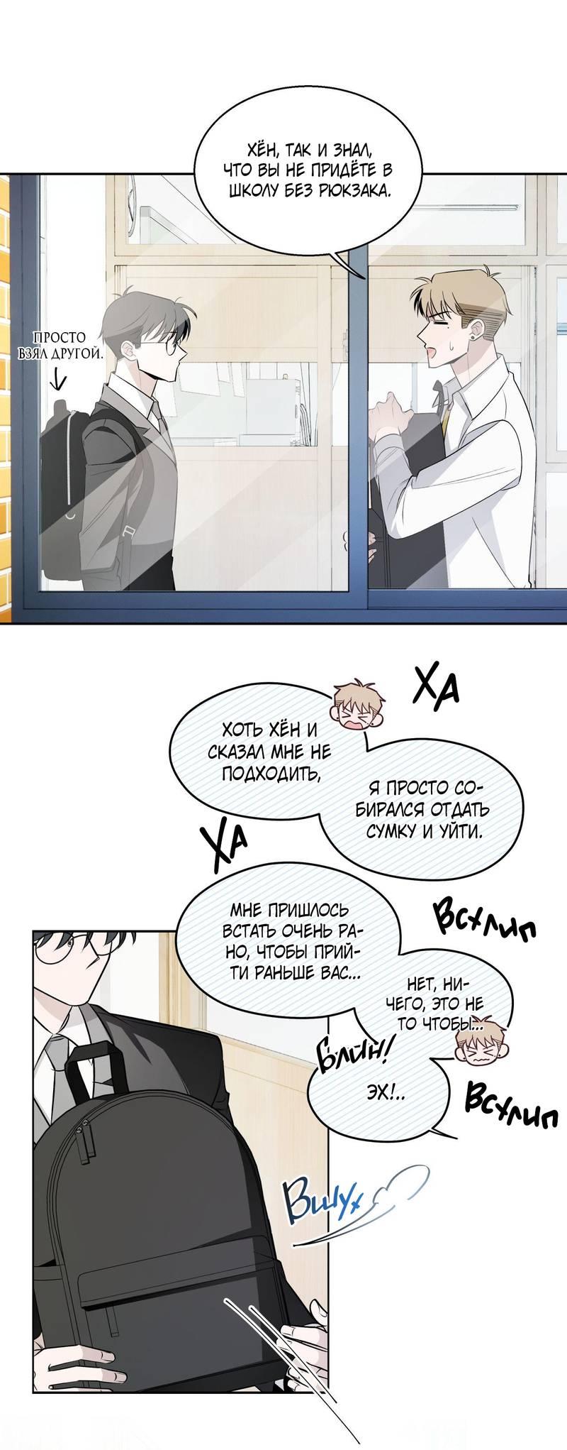 Манга Даже если это не судьба, то обязательно счастливый конец - Глава 9 Страница 43