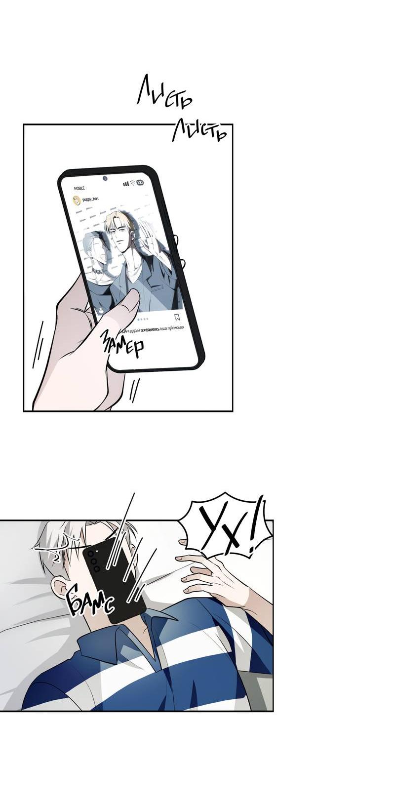 Манга Даже если это не судьба, то обязательно счастливый конец - Глава 9 Страница 4