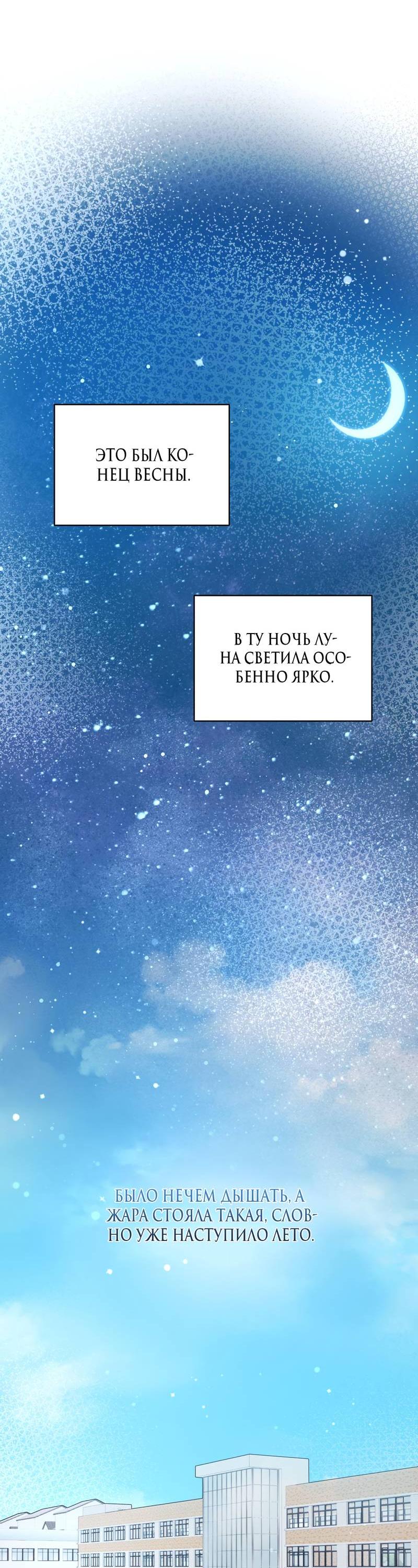 Манга Даже если это не судьба, то обязательно счастливый конец - Глава 9 Страница 41