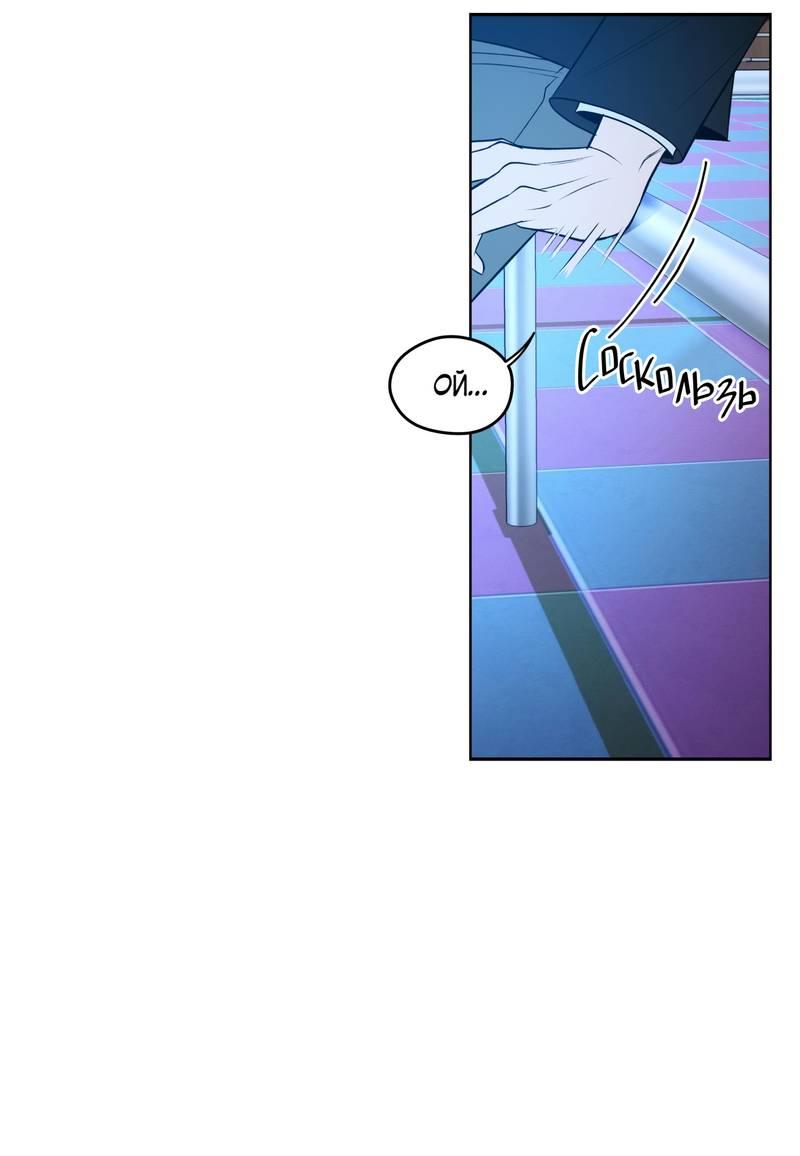 Манга Даже если это не судьба, то обязательно счастливый конец - Глава 9 Страница 20