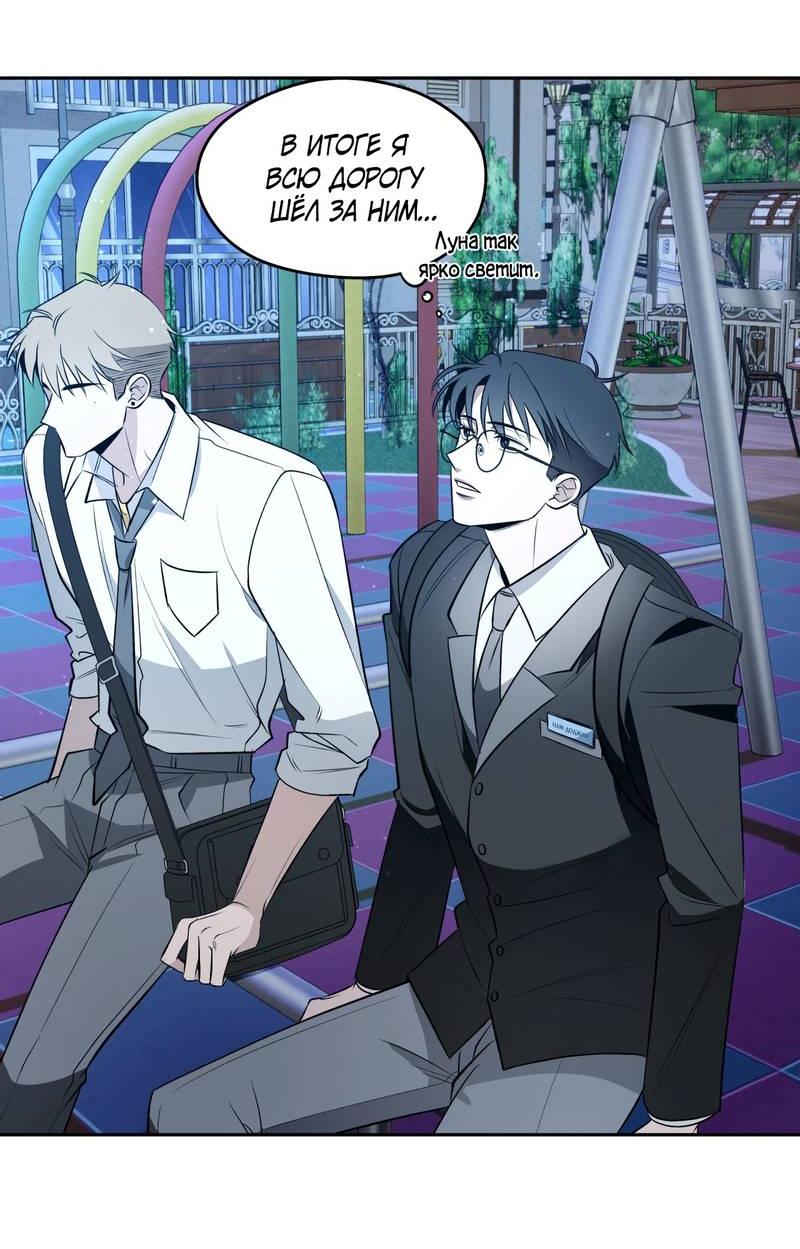 Манга Даже если это не судьба, то обязательно счастливый конец - Глава 9 Страница 13