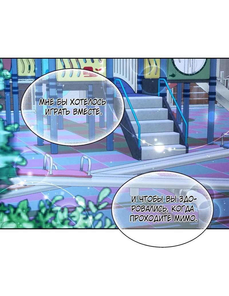 Манга Даже если это не судьба, то обязательно счастливый конец - Глава 9 Страница 27