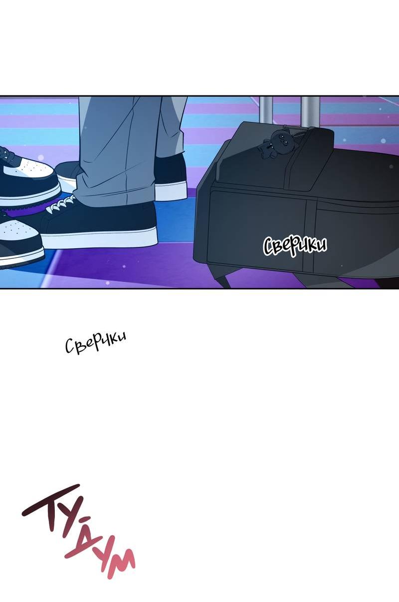 Манга Даже если это не судьба, то обязательно счастливый конец - Глава 9 Страница 23