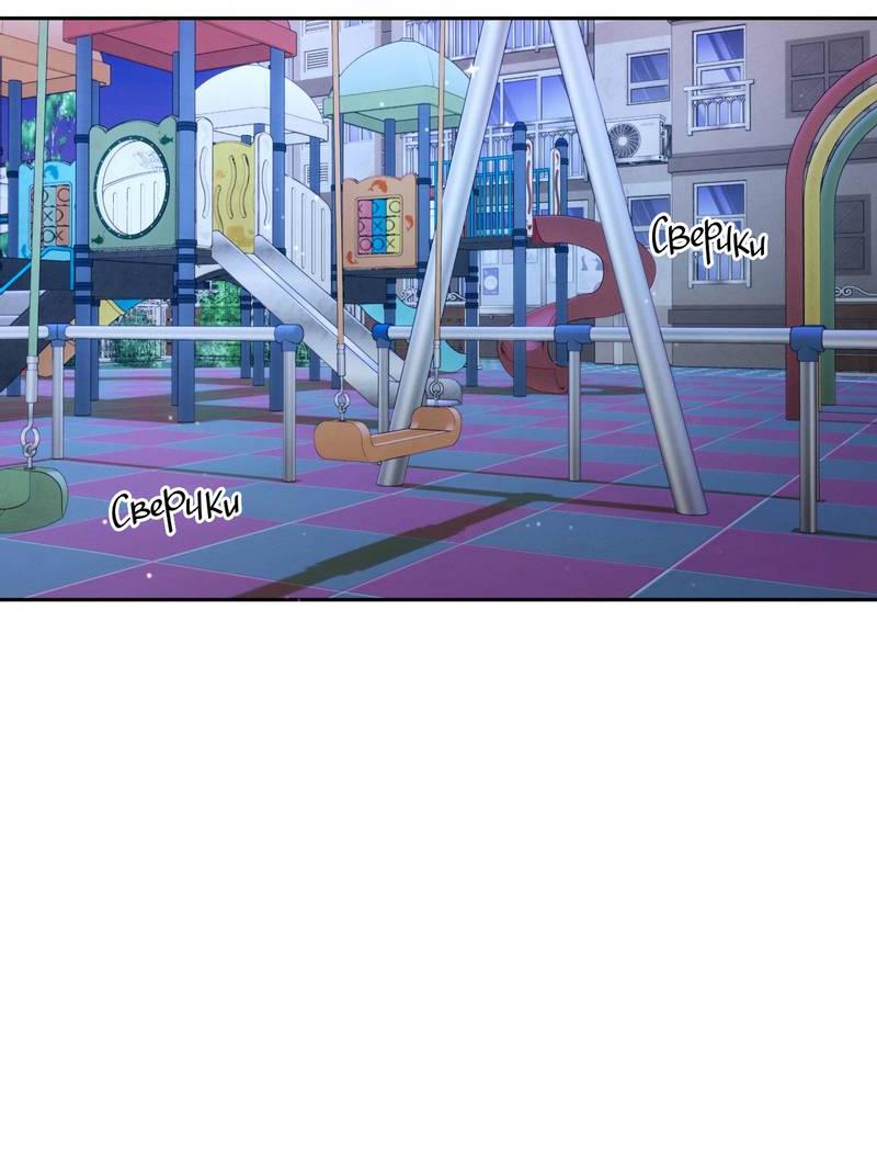 Манга Даже если это не судьба, то обязательно счастливый конец - Глава 9 Страница 12