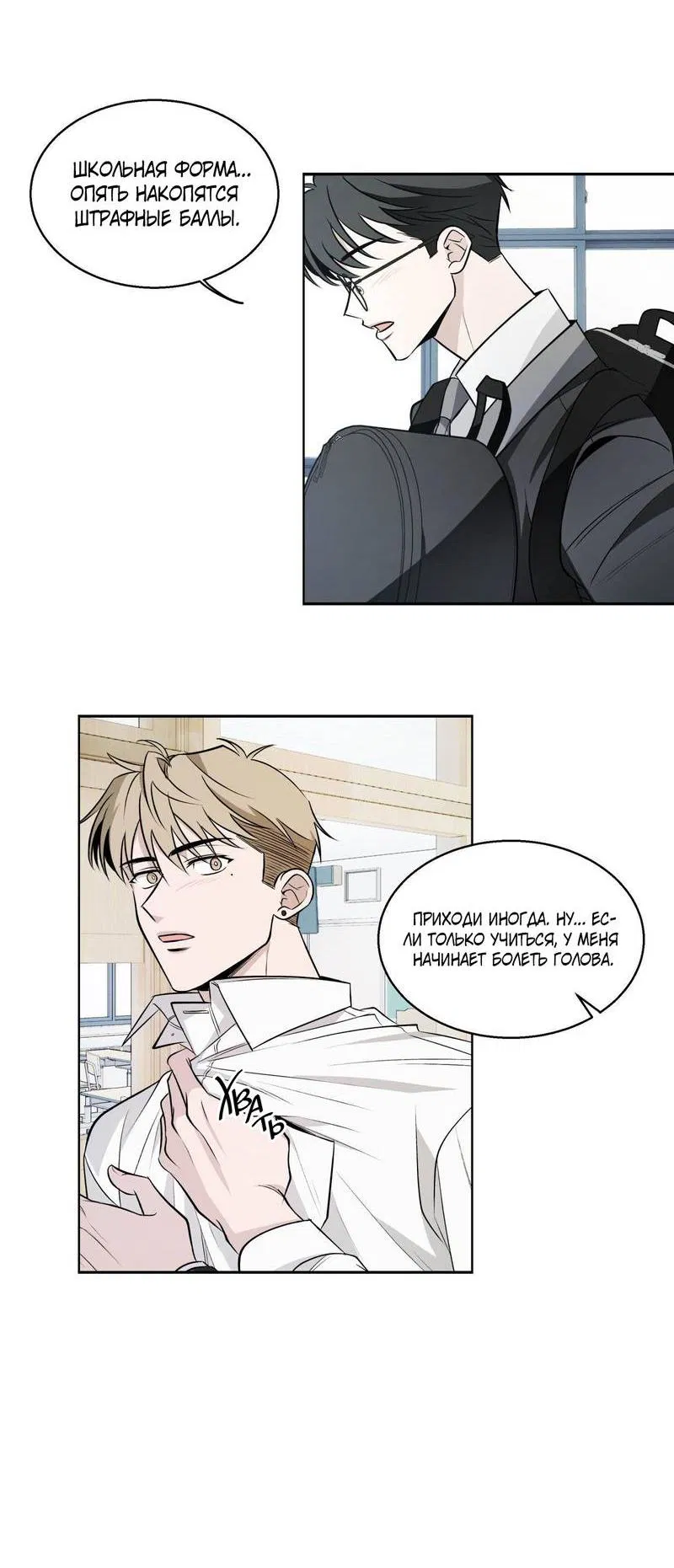 Манга Даже если это не судьба, то обязательно счастливый конец - Глава 9 Страница 45