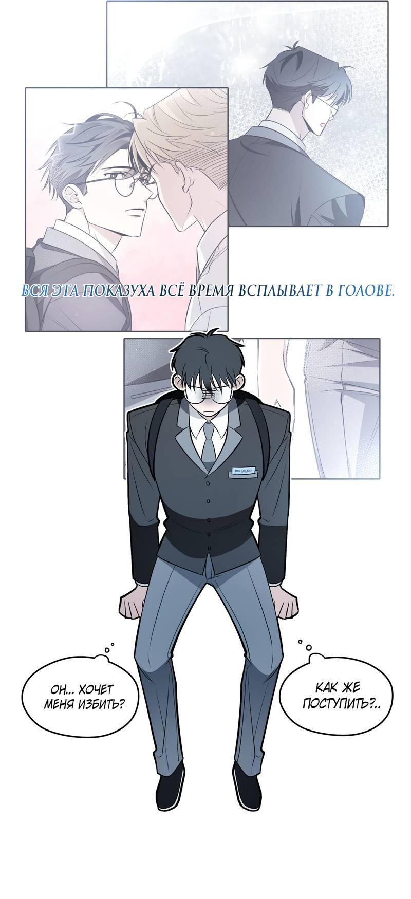 Манга Даже если это не судьба, то обязательно счастливый конец - Глава 9 Страница 15