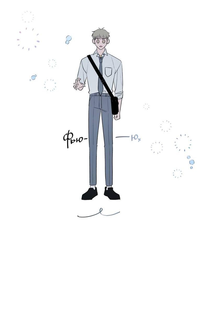 Манга Даже если это не судьба, то обязательно счастливый конец - Глава 9 Страница 36