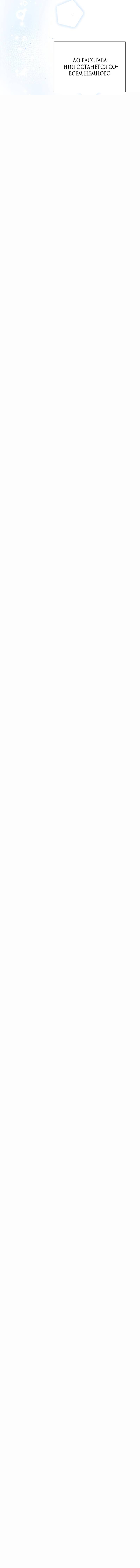 Манга Даже если это не судьба, то обязательно счастливый конец - Глава 10 Страница 13