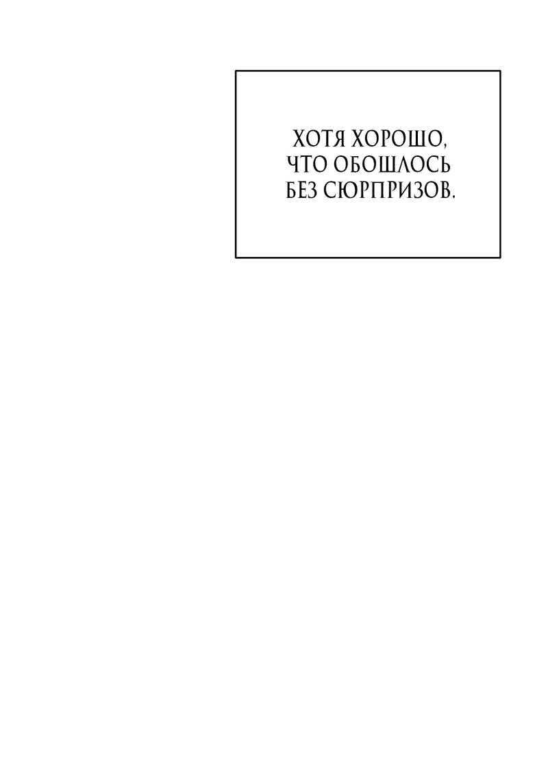 Манга Даже если это не судьба, то обязательно счастливый конец - Глава 10 Страница 24