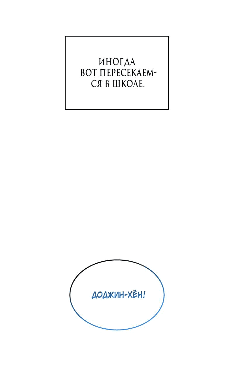 Манга Даже если это не судьба, то обязательно счастливый конец - Глава 10 Страница 8
