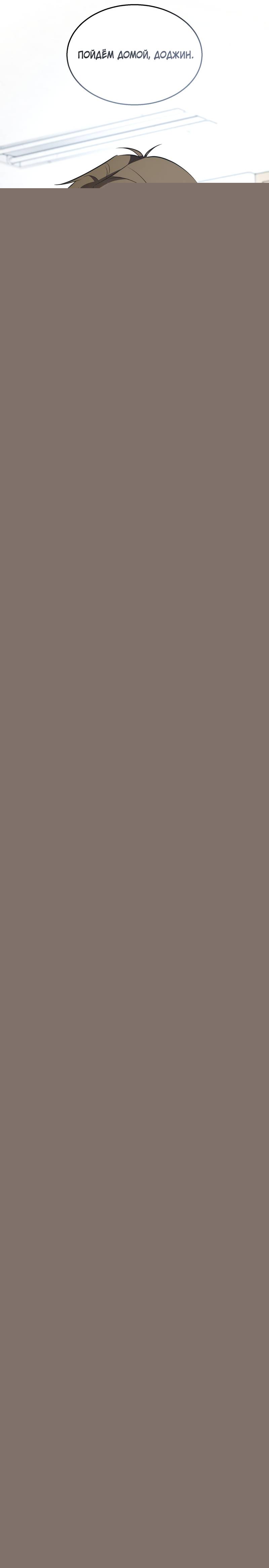 Манга Даже если это не судьба, то обязательно счастливый конец - Глава 10 Страница 27