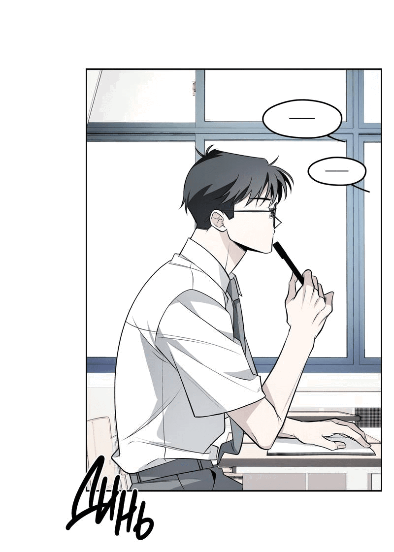 Манга Даже если это не судьба, то обязательно счастливый конец - Глава 10 Страница 2