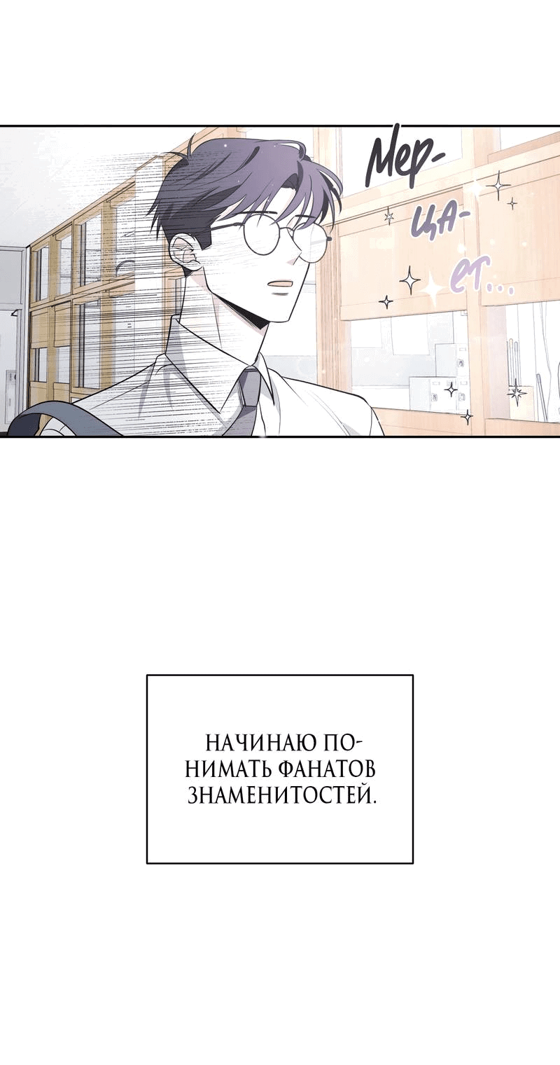 Манга Даже если это не судьба, то обязательно счастливый конец - Глава 10 Страница 10