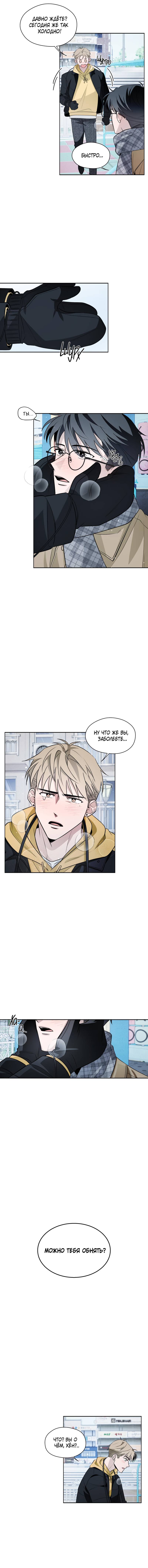 Манга Даже если это не судьба, то обязательно счастливый конец - Глава 10 Страница 14