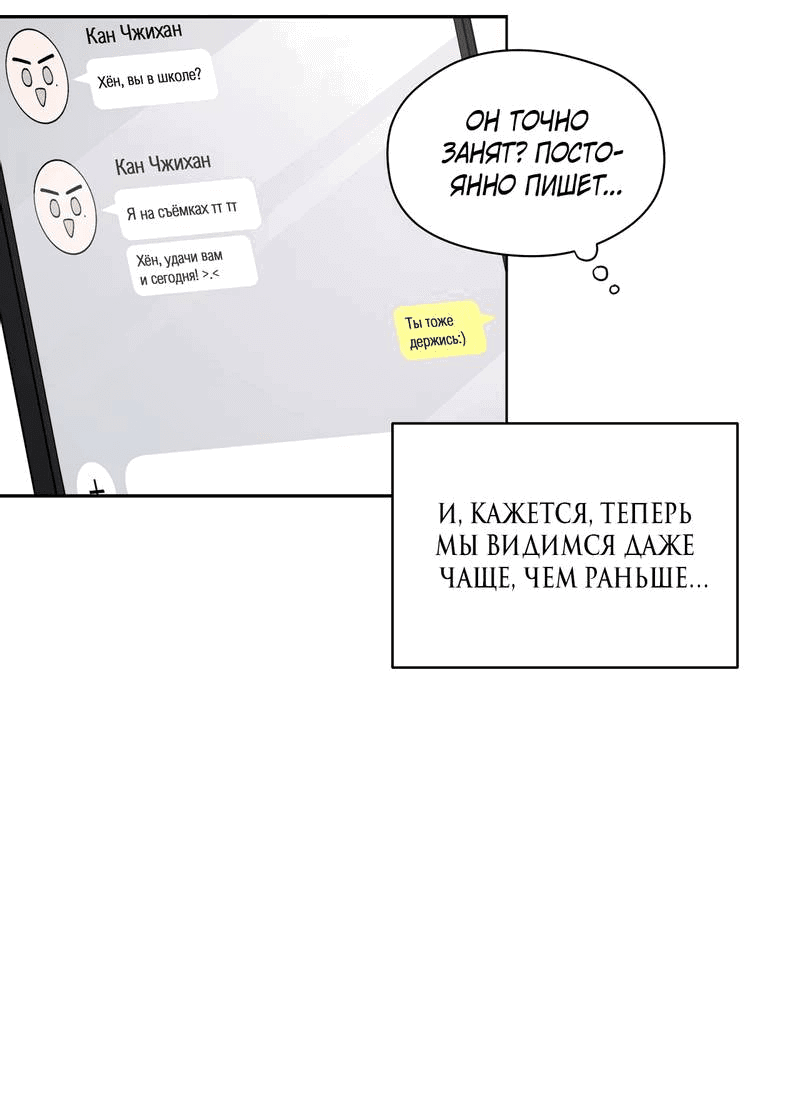 Манга Даже если это не судьба, то обязательно счастливый конец - Глава 10 Страница 7