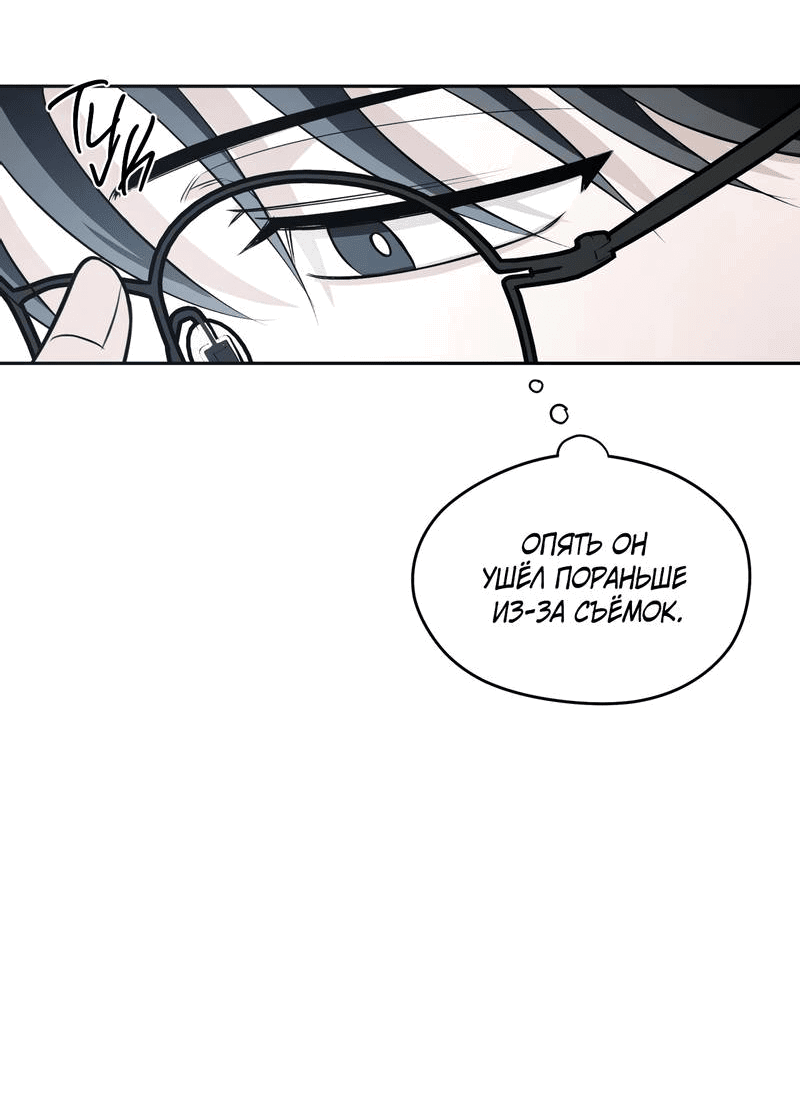 Манга Даже если это не судьба, то обязательно счастливый конец - Глава 10 Страница 5