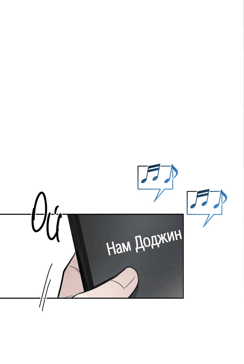 Манга Даже если это не судьба, то обязательно счастливый конец - Глава 11 Страница 23