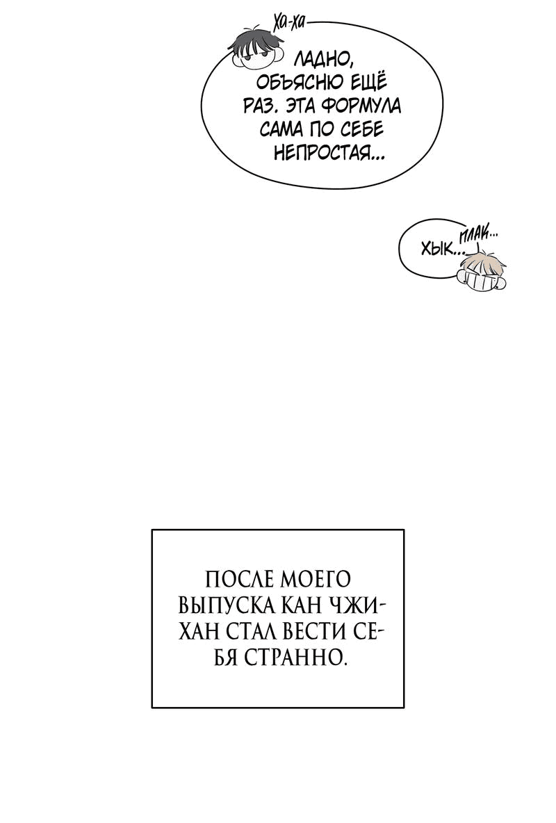 Манга Даже если это не судьба, то обязательно счастливый конец - Глава 12 Страница 6