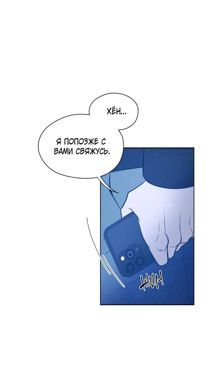 Манга Даже если это не судьба, то обязательно счастливый конец - Глава 14 Страница 13