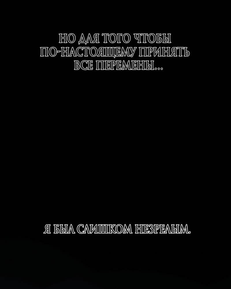 Манга Даже если это не судьба, то обязательно счастливый конец - Глава 14 Страница 30