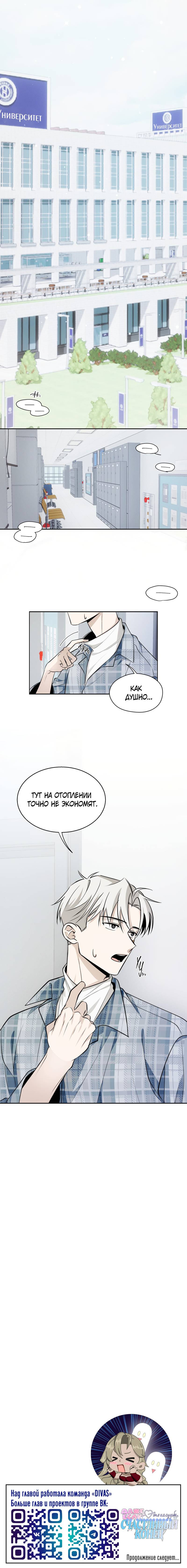 Манга Даже если это не судьба, то обязательно счастливый конец - Глава 15 Страница 44