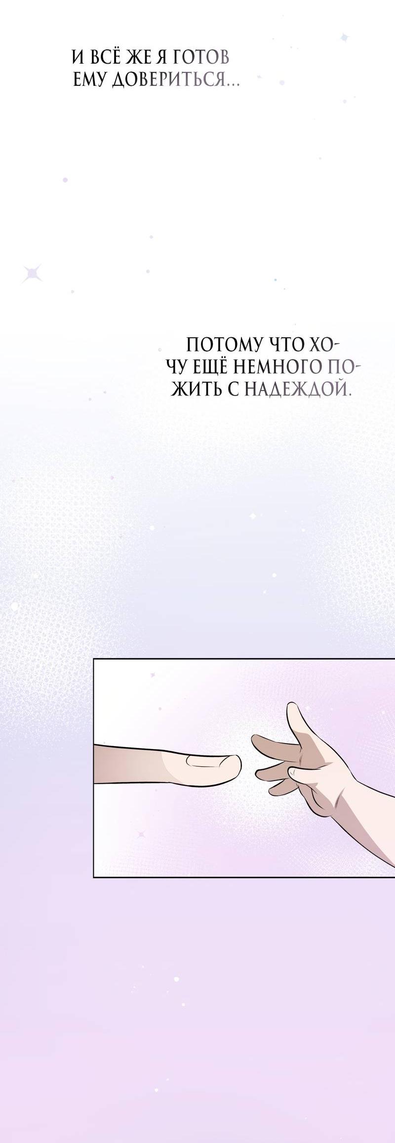 Манга Даже если это не судьба, то обязательно счастливый конец - Глава 15 Страница 12