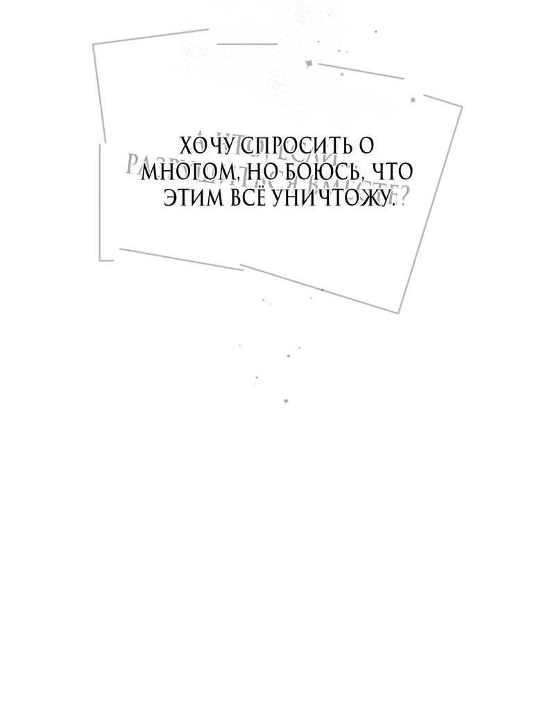 Манга Даже если это не судьба, то обязательно счастливый конец - Глава 15 Страница 11