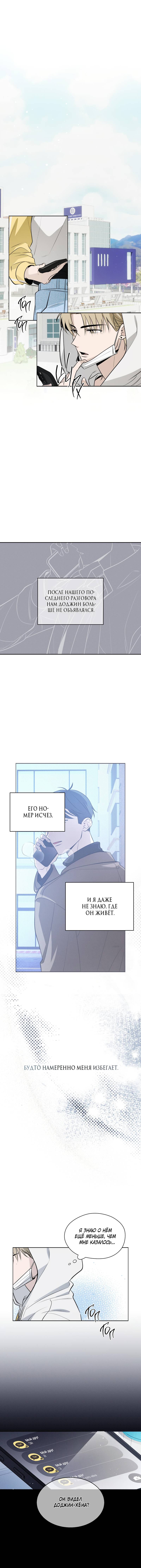 Манга Даже если это не судьба, то обязательно счастливый конец - Глава 16 Страница 1