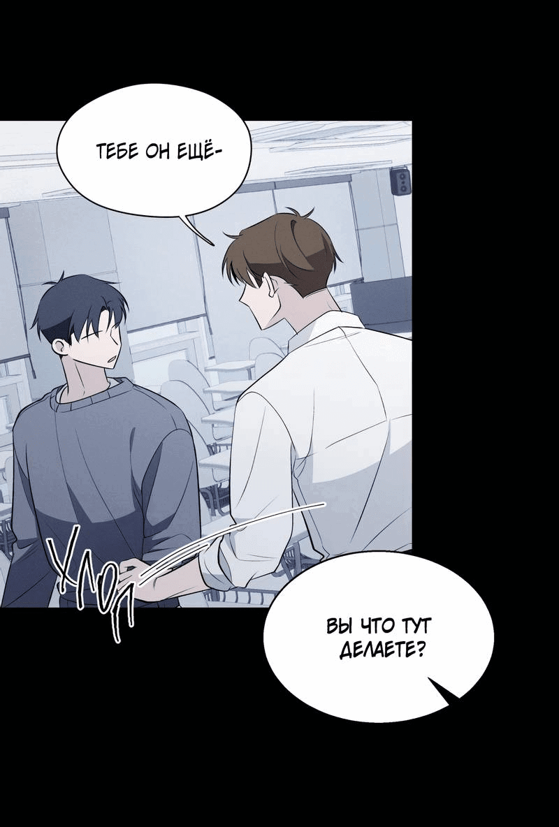 Манга Даже если это не судьба, то обязательно счастливый конец - Глава 16 Страница 26