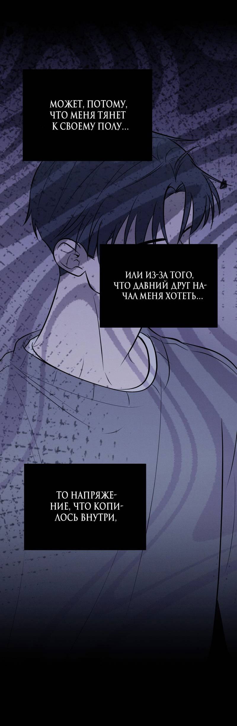 Манга Даже если это не судьба, то обязательно счастливый конец - Глава 16 Страница 29