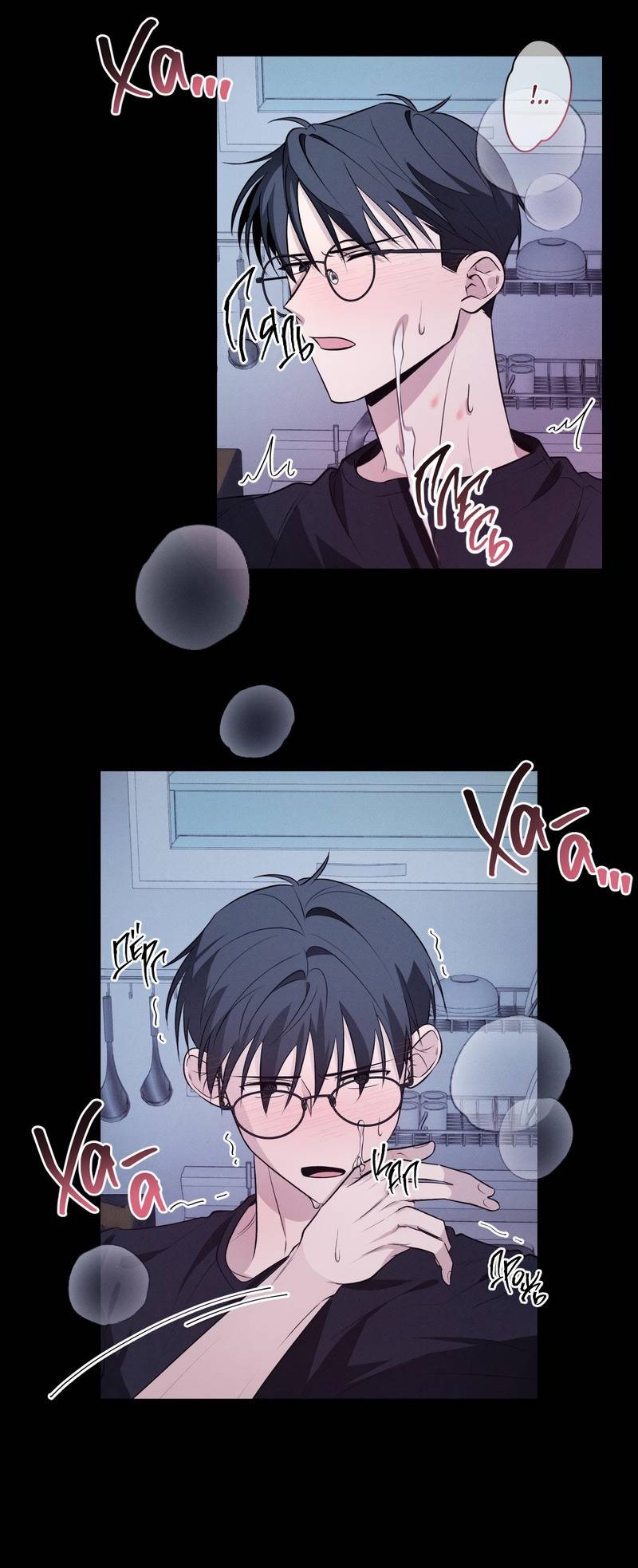 Манга Даже если это не судьба, то обязательно счастливый конец - Глава 16 Страница 22