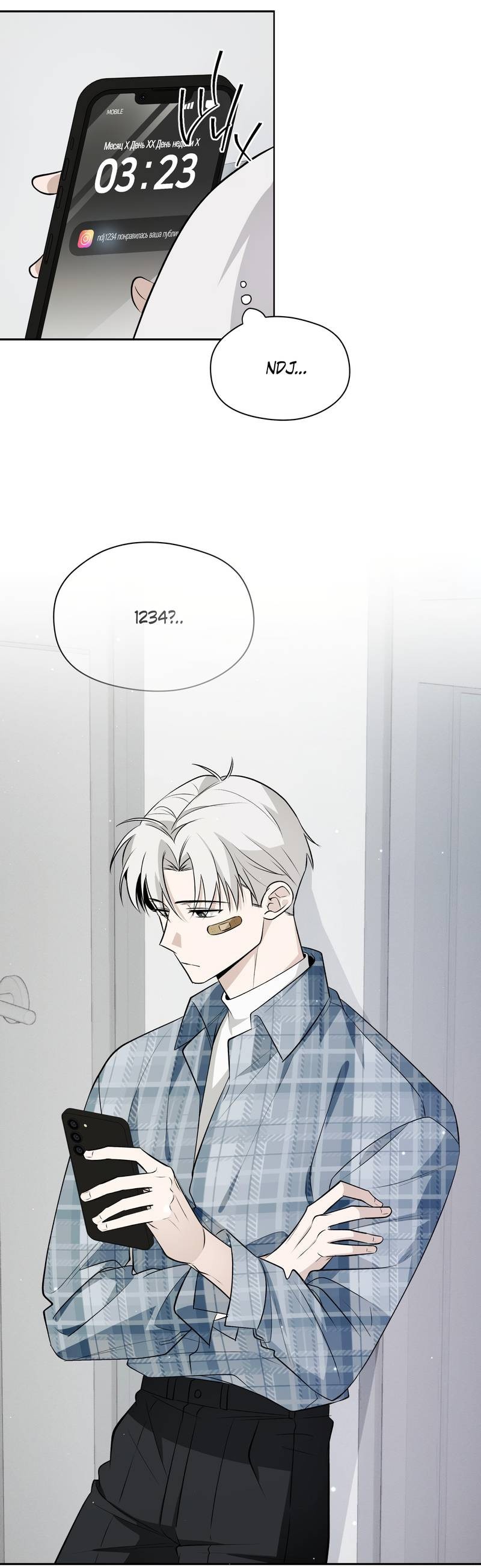 Манга Даже если это не судьба, то обязательно счастливый конец - Глава 16 Страница 3