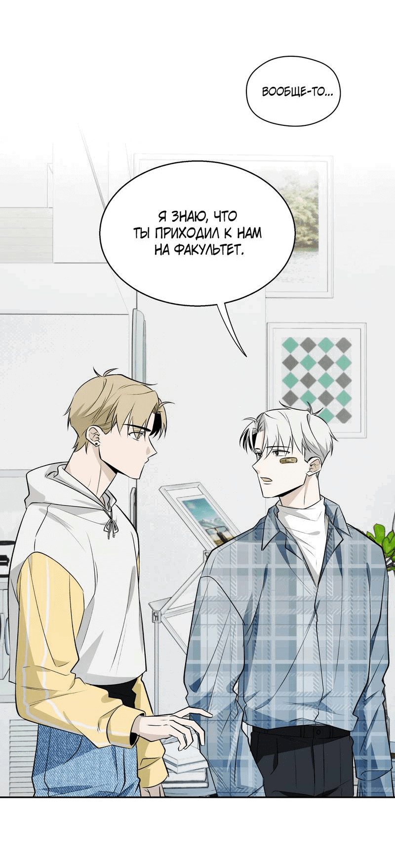 Манга Даже если это не судьба, то обязательно счастливый конец - Глава 16 Страница 17