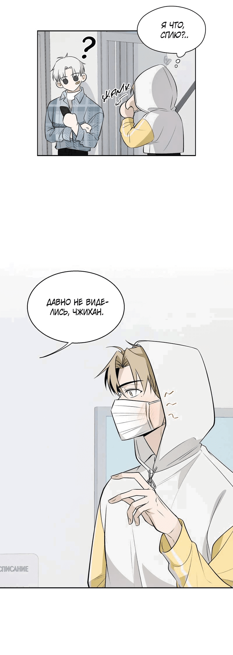 Манга Даже если это не судьба, то обязательно счастливый конец - Глава 16 Страница 6