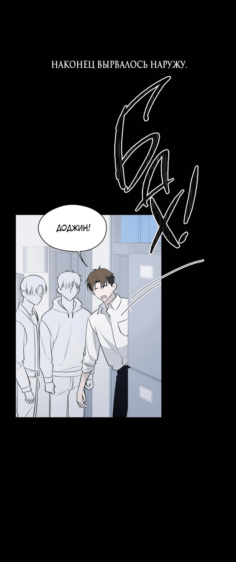 Манга Даже если это не судьба, то обязательно счастливый конец - Глава 16 Страница 30