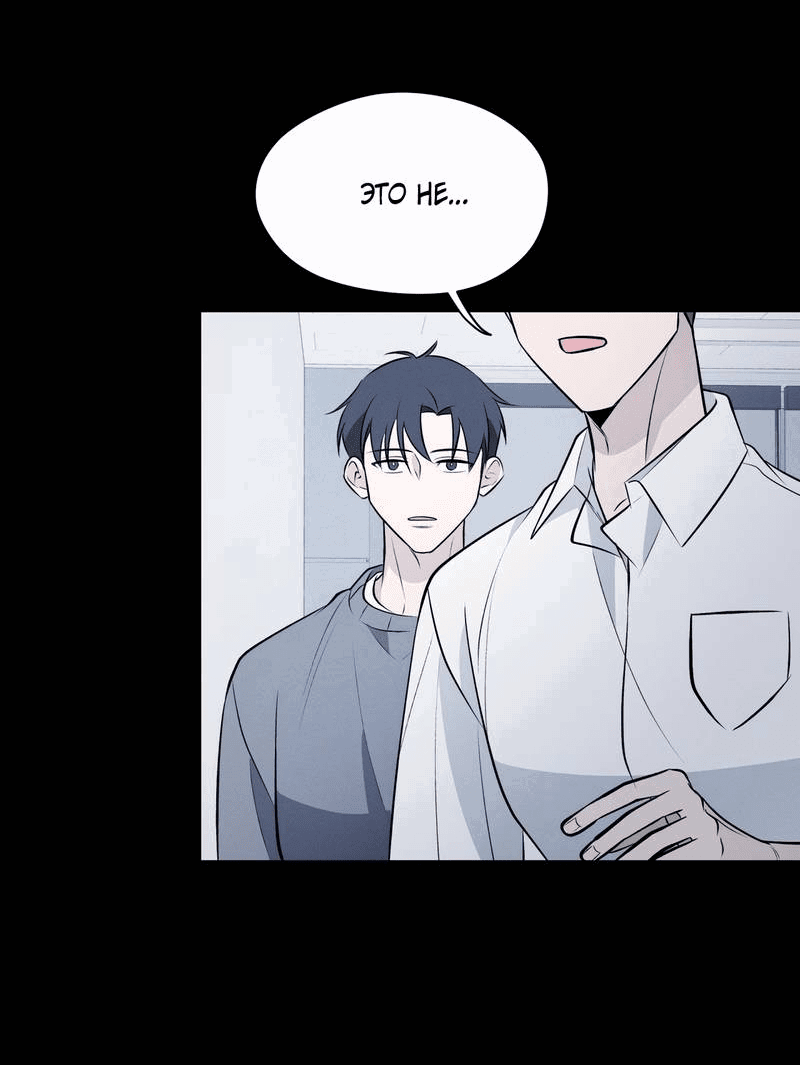 Манга Даже если это не судьба, то обязательно счастливый конец - Глава 16 Страница 28