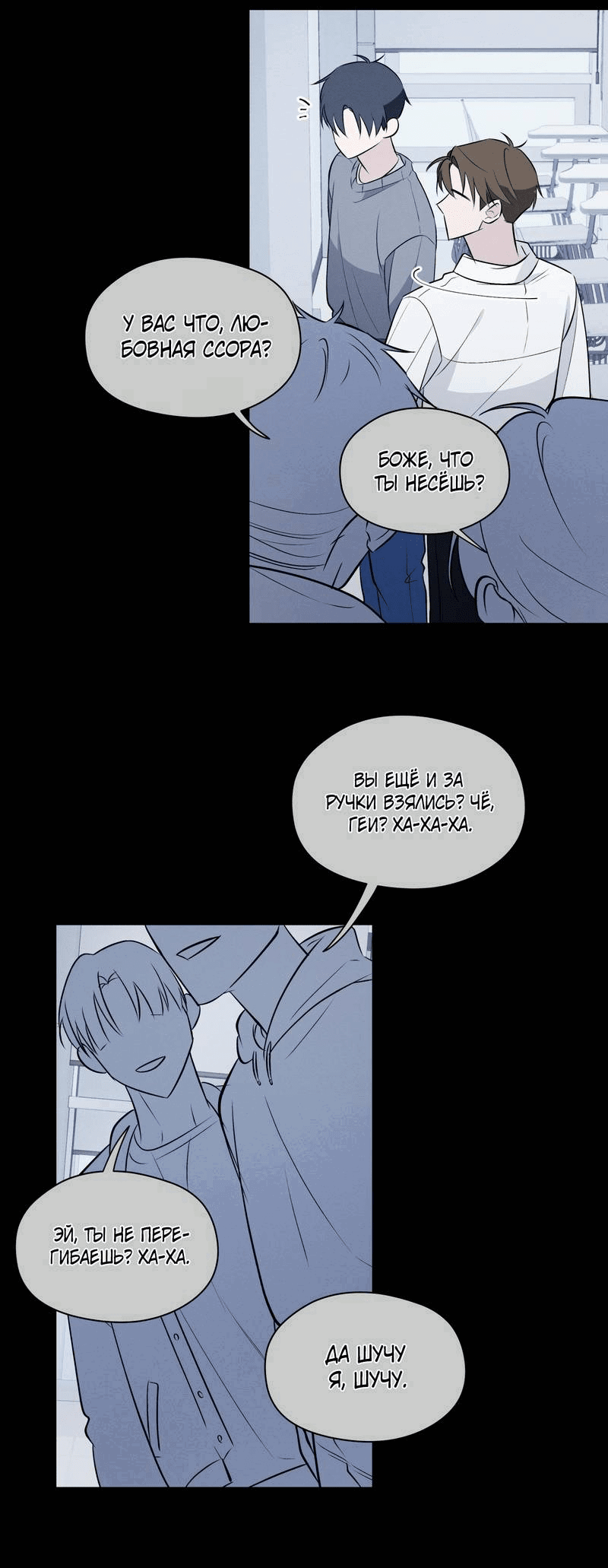 Манга Даже если это не судьба, то обязательно счастливый конец - Глава 16 Страница 27