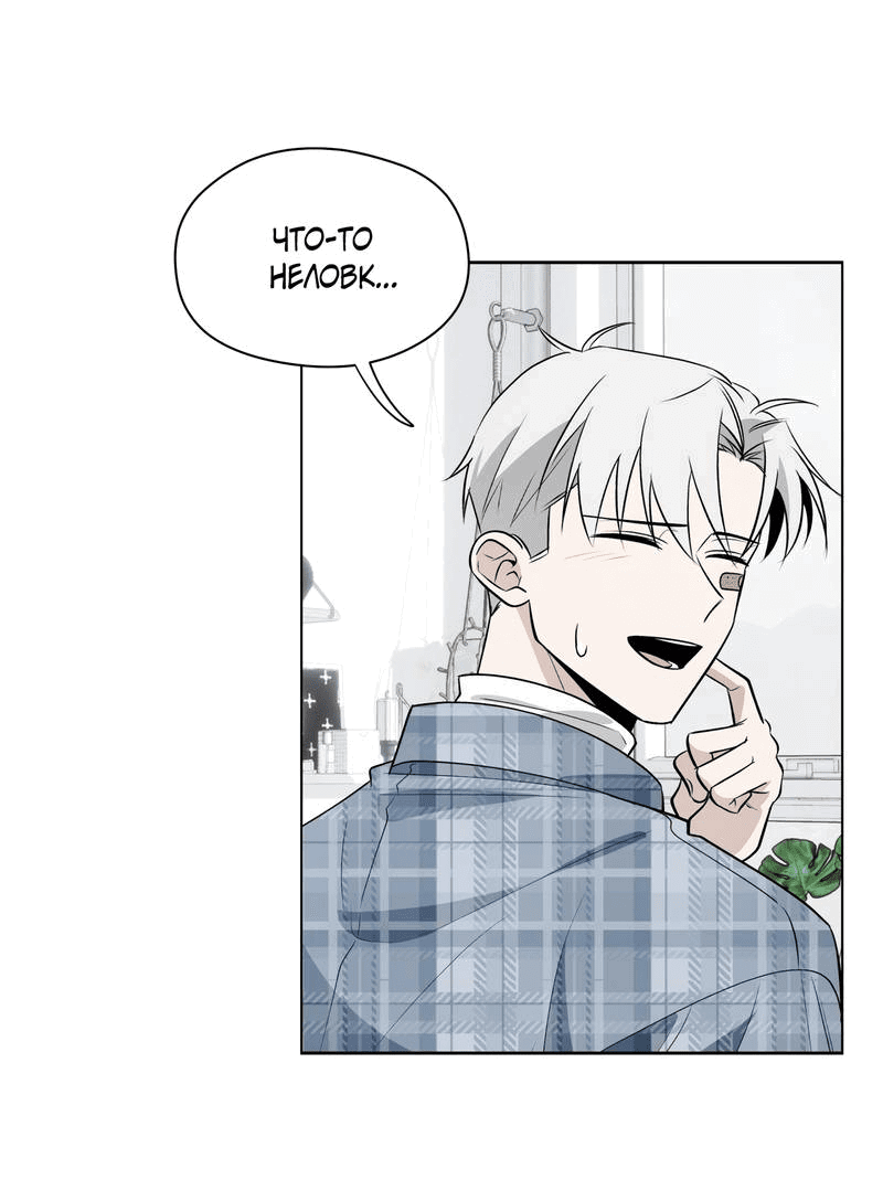 Манга Даже если это не судьба, то обязательно счастливый конец - Глава 16 Страница 12